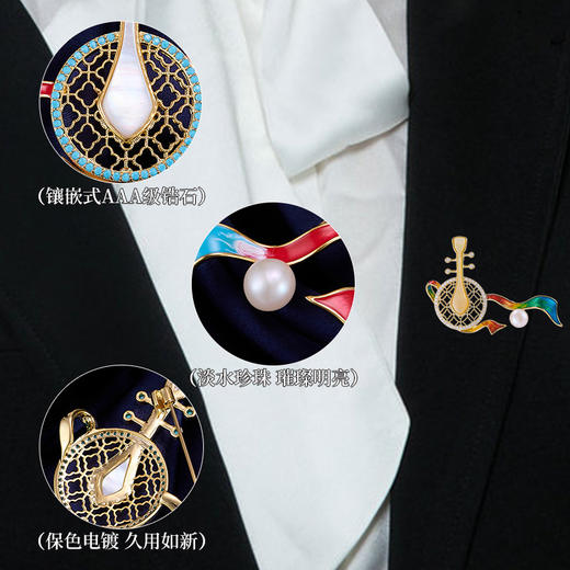 国潮古典敦煌飞天贝母琵琶胸针，复古珐琅彩飘带珍珠胸花旗袍配饰LY-Z-068 商品图2