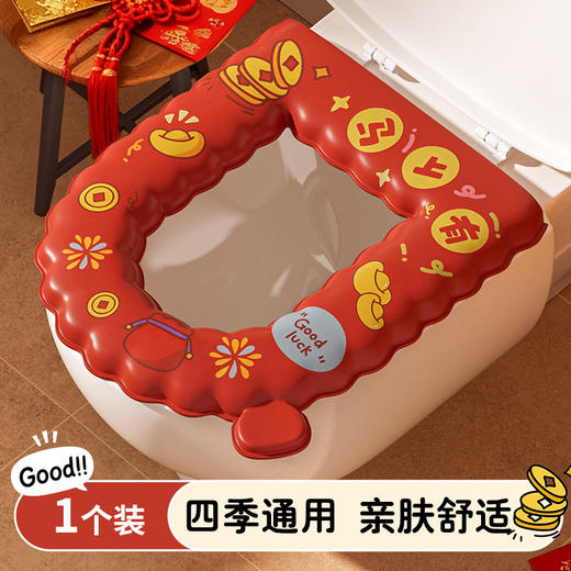 【马到成功❗️马年限定系列马桶垫】加厚触感舒适，亲肤柔软，不挑马桶，一贴即用！卡通防水坐便垫家用加厚波浪款免洗马桶贴四季通用新年EVA马桶垫 商品图6