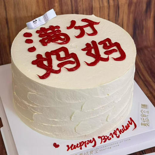 满分妈妈 商品图0