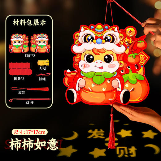 【马年限定❗️9.9抢🔥喜庆春节灯笼】带福回家，会发光能投影 光影如画 快来和影子玩游戏吧！卡通马灯笼手工diy儿童制作材料包卡通新年花灯 商品图8