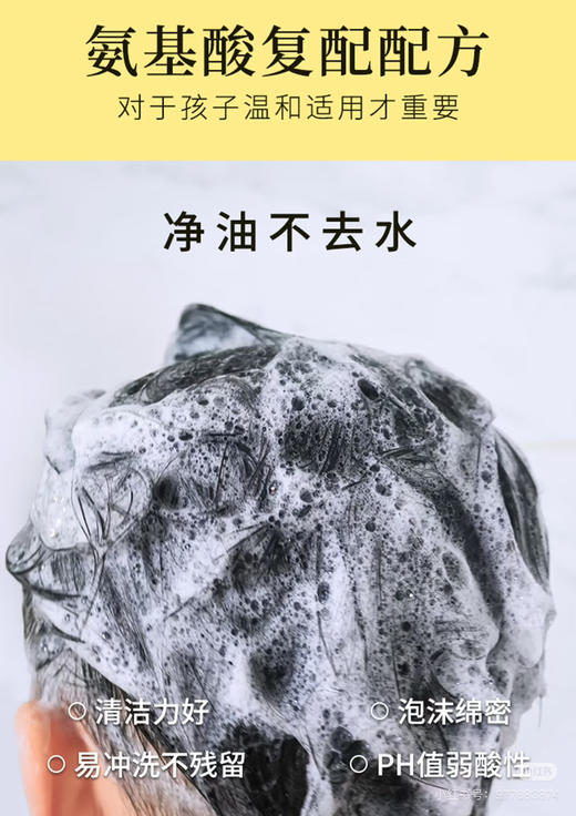 芭宝菲儿童蛋白多维润护洗发露(男童用)450g 商品图6