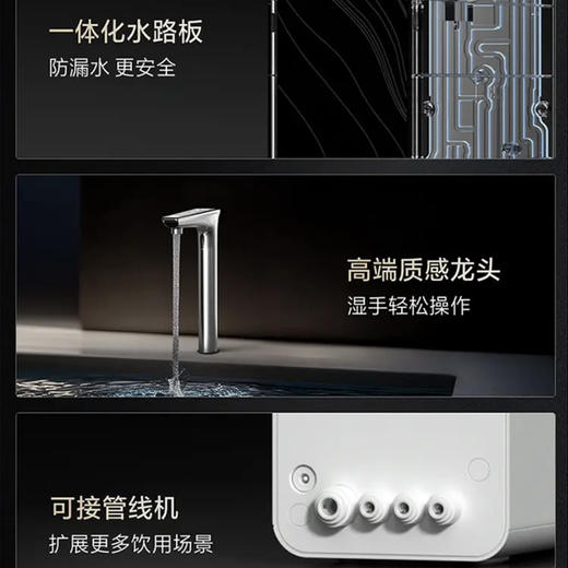 海尔（Haier）净水机 HKC3000-R881D2U1 商品图9