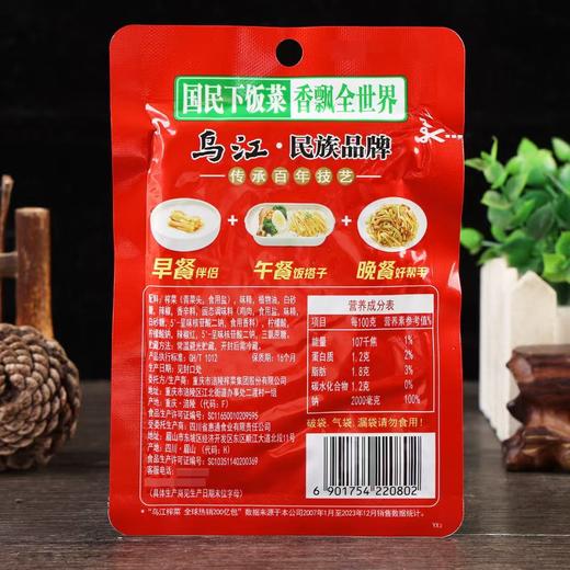 乌江60g*100 商品图1