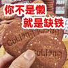 【吃出好气色❗️红稗富铁全麦饼干】甄选5大谷物添加，黑全麦 红稗 红枣 枸杞 白芝麻 0糖63%铁14%叶酸含钙锌硒，黑麦无糖饼干孕妇缺铁糖友零食L 商品缩略图1
