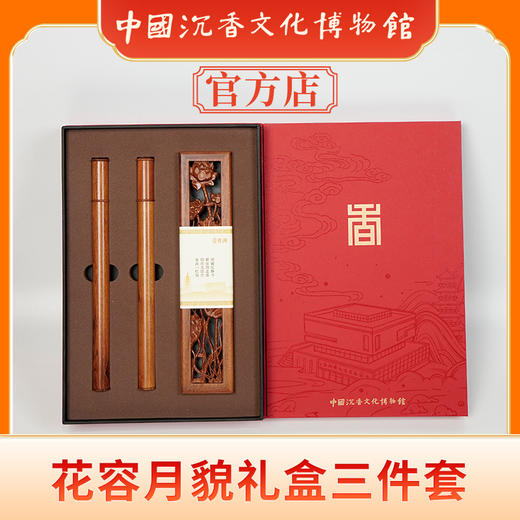 中国沉香文化博物馆 【花容悦色礼盒】沉香线香礼盒 商品图0