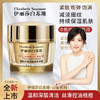伊丽莎白苏珊白金系列 清爽版乳霜 滋润版面霜 商品缩略图0