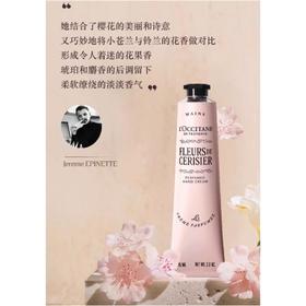 1楼欧舒丹樱花75ml护手霜