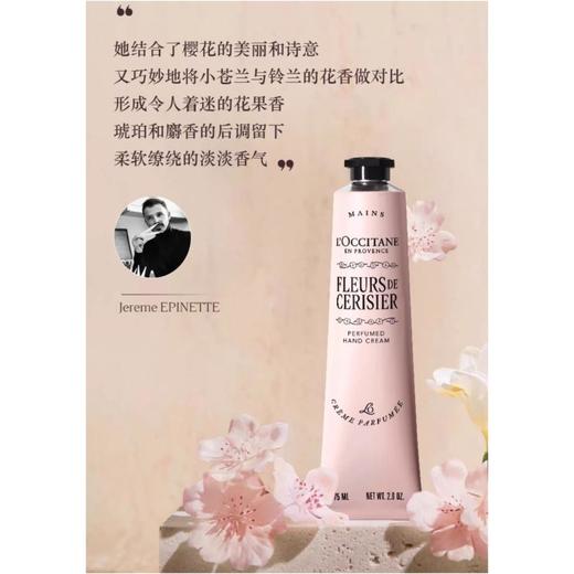 1楼欧舒丹樱花75ml护手霜 商品图0
