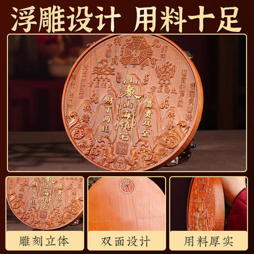 桃木浮雕泰山山海镇桌面摆件中式传统挂件浮刻装饰工艺品 商品图2