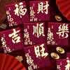 【新年财神红包❗️美好祝愿贺新年】寓意好心意足，2026马年方形红包袋新款卡通新年利是封加厚款红包春节过年压岁包。rf 商品缩略图0