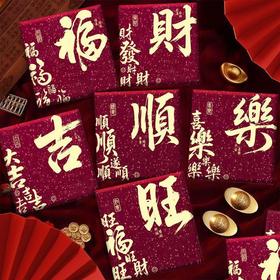 【新年财神红包❗️美好祝愿贺新年】寓意好心意足，2026马年方形红包袋新款卡通新年利是封加厚款红包春节过年压岁包。rf