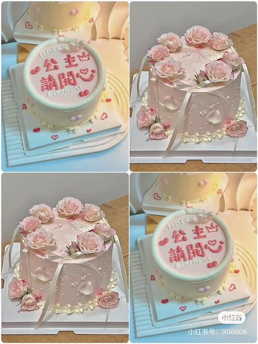 公主请开心 商品图0