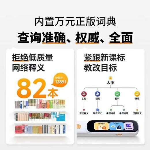 阿尔法蛋D1s/D1Plus英语点读笔翻译笔 学习神器单词笔扫描笔小学生初高中儿童通用智能扫读笔词典笔学生开学季 商品图5