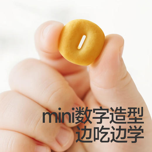 秋田满满--婴幼儿牛乳数字饼干60g 商品图4