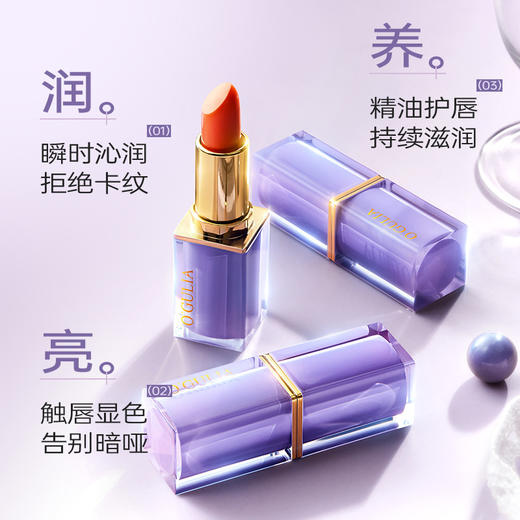 拍1发2支！【√素颜也能get好气色】阿古丽娅-类胡萝卜素臻享温感变色唇膏3.6g 商品图1