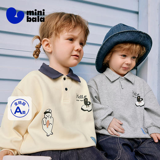 迷你巴拉巴拉男女童宝宝卫衣婴儿柔软透气萌酷学院风上衣2026春季 商品图0
