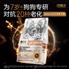 【老年LA20】卫仕老年犬专用粮长寿菌20岁关键营养LA20长寿菌1.5Kg 商品缩略图0
