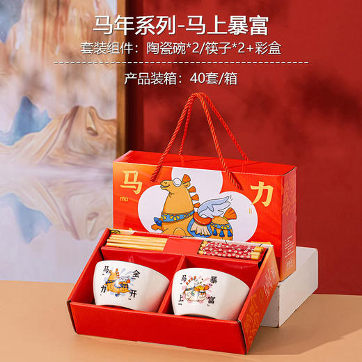 【马年餐具陶瓷碗筷套装】餐具家用 饭碗家用碗勺碗碟套装  商品图3
