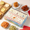 杨先生春节过年糕点零食礼盒 春节新年送长辈 商品缩略图8