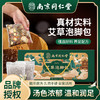 南京同仁堂艾草泡脚包真材实料足浴重阳节圣诞节礼品礼盒泡脚 商品缩略图1