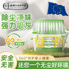 家用除尘净化空气超强吸附灰尘清洁空气吸附灰尘通用家庭办公室