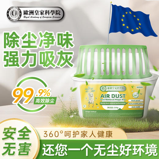 家用除尘净化空气超强吸附灰尘清洁空气吸附灰尘通用家庭办公室 商品图0