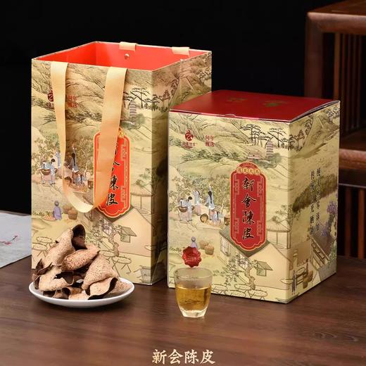 广云双宝丨问年 遇见天马 新会陈皮 2018年 干仓陈化 200g 商品图2