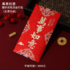 秒杀18个【新年压岁❗️开年利是送礼红包】金葱磨砂红包烫金硬纸加厚利是封结婚喜字通用高端千元红包。rf 商品缩略图8