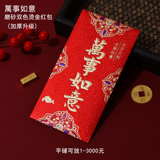 秒杀18个【新年压岁❗️开年利是送礼红包】金葱磨砂红包烫金硬纸加厚利是封结婚喜字通用高端千元红包。rf 商品图8