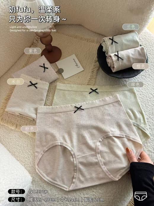 0331女士裸氨舒适透气高弹力无缝内裤三角裤 商品图0