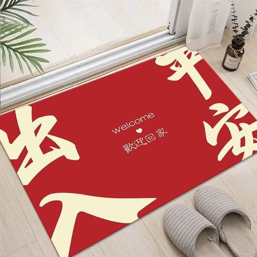 【9.9到手❗️新年限定🔥喜庆如意地毯】迎春接福，好运连连，带福回家！出入平安地垫进门入户红色喜庆脚垫防滑耐磨新年门口地垫垫子马年 商品图2
