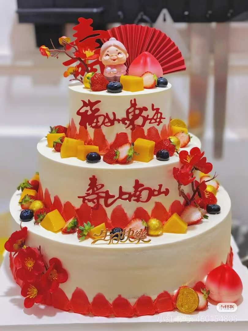 三层祝寿蛋糕