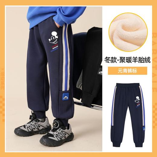 迪士尼男童裤子春秋款2025新款儿童运动裤男孩卫裤春季休闲裤长裤 商品图5