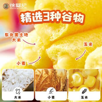 徐福记米格玛夹心米果卷奶油玉米味178g/袋休闲零食早餐小包装解馋零食 商品图2