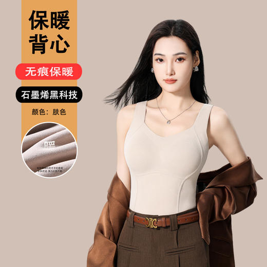 【无痕保暖❗️石墨烯保暖背心】罩杯一体免穿BRA，隐形好穿搭，百搭叠穿公式，无痕打底一体式免穿文胸修身锁温紧身保暖衣QQ 商品图5