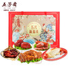 【礼盒团购】五芳斋 五芳新福礼礼盒 新年送礼送长辈老年人卤味熟食即食 过春节年货礼盒礼品 1830克 商品缩略图3