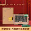 【新春限定·大连国标特级速发海参礼盒】营养、品质、数量、包装“四大升级”免蒸免煮 48小时速发！ 含盐量≦2%，蛋白质含量≧70% 100根送20根（单根仅需12.5元！） 商品缩略图0
