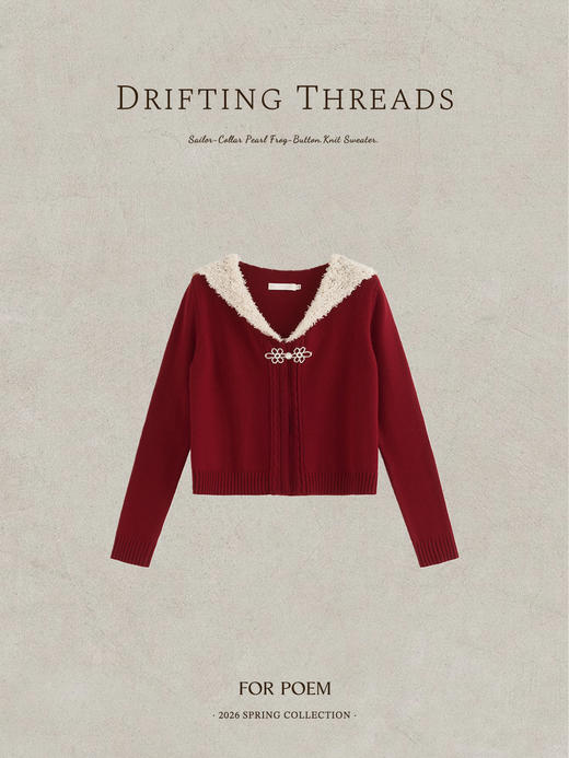 ForPoem 现货 26/SS原创设计海军大翻领珍珠盘扣针织衫短款开衫外套 商品图0