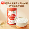 秋田满满有机婴幼儿维C加铁益生菌胚芽米粉(原味)258g 商品缩略图0