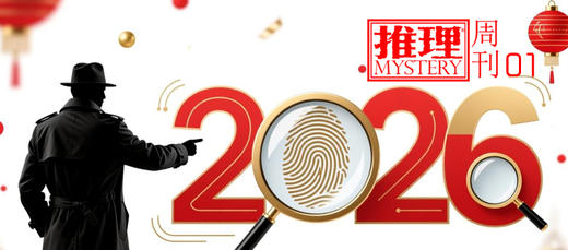 长篇 | 断崖红花鼠谜案(05) 商品图0