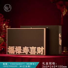 五福临门【单饼 咖色】35元一套/12套一箱