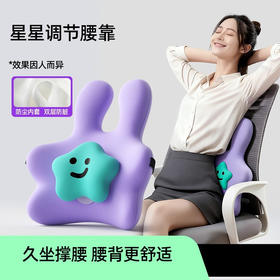 【云优选】 猫太子STG办公室椅子护腰靠垫靠腰护腰轻松久坐神器办公室支撑腰部靠垫 美臀护腰，久坐不累的秘密