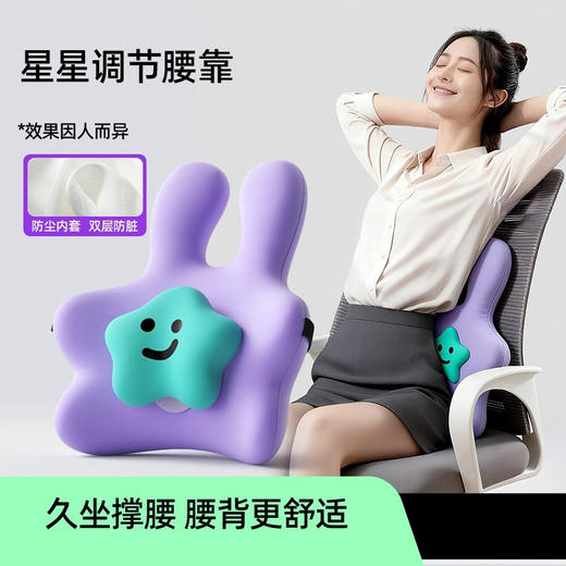【云优选】 猫太子STG办公室椅子护腰靠垫靠腰护腰轻松久坐神器办公室支撑腰部靠垫 美臀护腰，久坐不累的秘密 商品图0