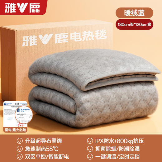 【可机洗❗️石墨烯法兰绒电热毯】速热黑科技，安全升温，AI智控，异常秒断电！单人双人双控可调温电褥子宿舍家用 商品图4
