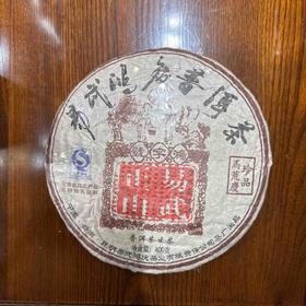 2012年鸿庆马大姐生茶饼