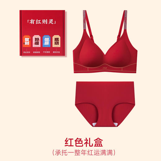 【有红则灵❗️命年红色套装】“撑”心如意，圆润饱满有形状，果冻胶软支撑，奶皮般裸感体验，细腻柔滑的舒适感，聚拢结婚喜庆防下垂收副乳无痕文胸套装QQ 商品图4