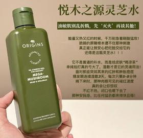 悦木之源Origins韦博士灵芝菌菇水-200ml/400ml