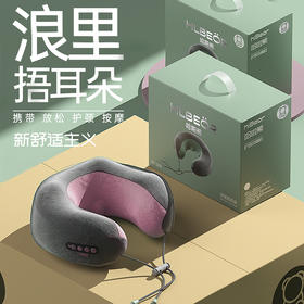 巴拉熊按摩枕多功能家用颈椎按摩器充电车载枕头便携式C型枕新款新品