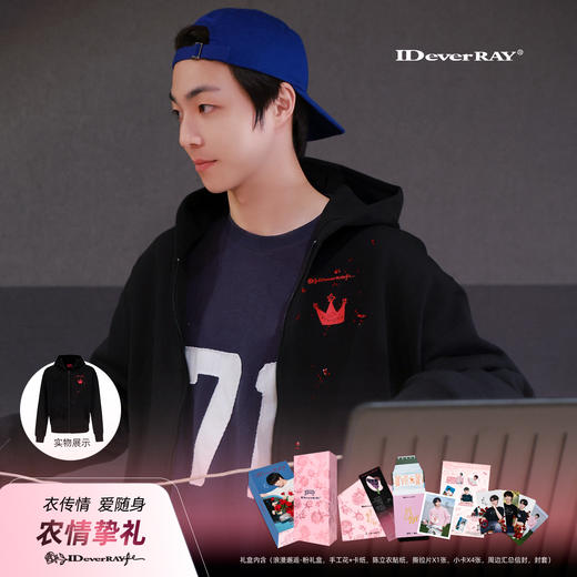 IDEVERRAY【陈立农联名款】青春为名皇冠卫衣 商品图2