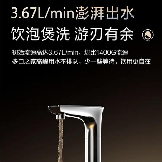 海尔（Haier）净水机 HKC3000-R881D2U1 商品图2